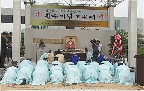 국립중앙박물관에서 열린 김시민 장군 공신교서 환수기념 고유제. 